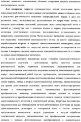 Рентгенофлуоресцентный анализатор состава и скорости газожидкостного потока (патент 2377547)