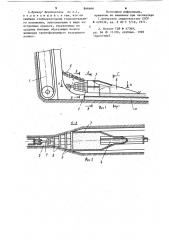 Дренер-формователь (патент 846666)
