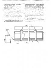 Устройство для поения животных (патент 686696)