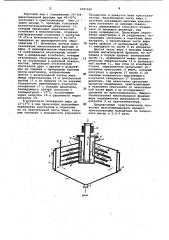 Устройство для фракционирования жиров (патент 1097660)