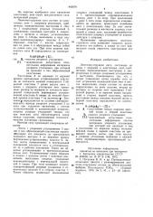 Ленточно-струнное сито (патент 845878)