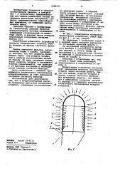 Воздухозаборник системы охлаждения двигателя внутреннего сгорания (патент 1084154)