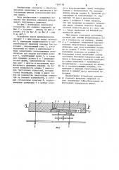 Устройство для навивки спиралей шнека (патент 1247118)