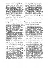 Устройство для измерения объема и плотности длинномерных лесоматериалов (патент 1413432)