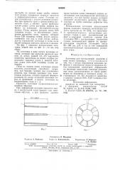 Заготовка для трехвалковой раскатки (патент 634804)
