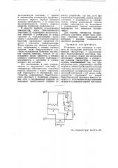 Устройство для измерения и передачи на расстояние показаний об изменении температуры (патент 47568)
