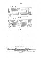 Устройство для измельчения (патент 1827289)