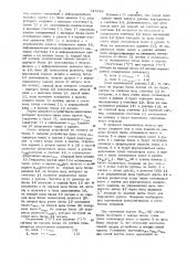 Устройство для управления резом сварных полос на непрерывном агрегате (патент 747632)