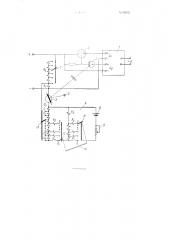 Стабилизатор для градуировки и поверки щитовых электроизмерительных приборов (патент 96955)