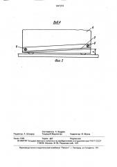 Способ магнитографического контроля сварных швов (патент 1647374)