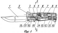 Нож, стреляющий для самообороны (патент 2295688)