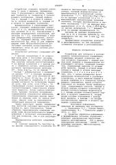 Устройство для контроля и регулирования технологических параметров (патент 898389)