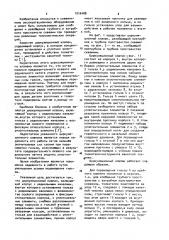 Циркуляционный клапан (патент 1016488)