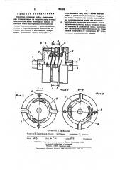 Крестово-кулисная муфта (патент 452694)
