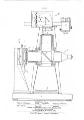 Оптическая система устройства проекционной фотолитографии (патент 564830)