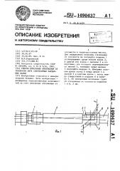 Способ измерения отклонения от соосности двух сопрягаемых карданных валов (патент 1490437)