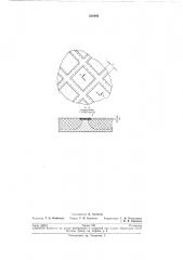 Способ нанесения рисунка защитного покрытия под химическое фрезерование (патент 202686)