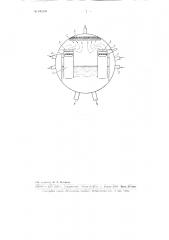Внутри барабанное устройство парового котла для промывки пара путем барботажа его через слой питательной воды (патент 102520)