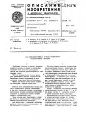 Двенадцатиосная тележка рельсового транспортного средства (патент 740576)