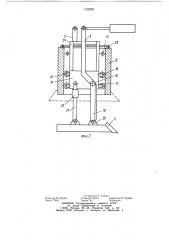 Устройство для обработки солонцовых почв (патент 1199209)