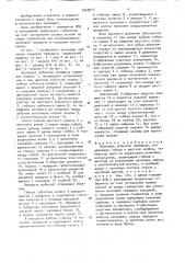 Волновая зубчатая передача (патент 1545017)