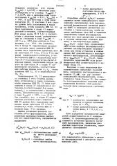 Вычислительное устройство для управления лучом плоской антенной решетки (патент 1580393)