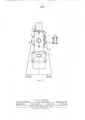 Маслоизготовитель (патент 379234)
