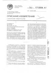 Способ снятия полимерной пленочной изоляции с наружной поверхности трубопровода (патент 1712006)