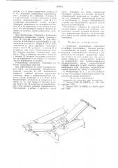 Подвесная роликоопора ленточного конвейера (патент 635012)