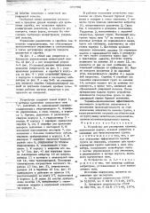 Устройство для расширения скважин (патент 673702)