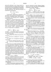 Способ контроля за спуском колонны бурильных труб в скважину (патент 1620599)