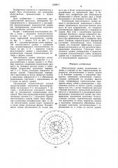 Многоэтажное здание (патент 1258971)