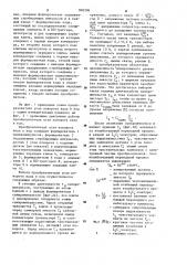 Преобразователь угла поворота вала в код (патент 900306)