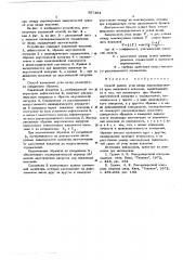 Способ записи угла ввода ультразвукового луча наклонного искателя (патент 587393)