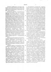 Ингалятор (патент 1835298)