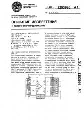 Способ контроля функционирования атс (патент 1283996)