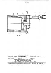 Инжекционная горелка (патент 1315730)
