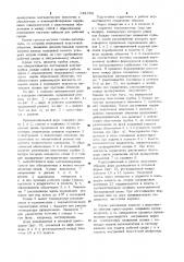 Вулканизационный дорн (патент 981008)