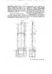 Двухсточный подъемник (патент 49103)