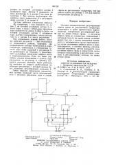 Система автоматического регулирования сброса среды из растопочного сепаратора (патент 901722)