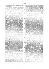 Импульсный стабилизированный источник постоянного напряжения (патент 1778753)