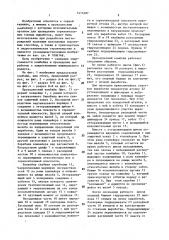 Проходческий комбайн (патент 1411487)