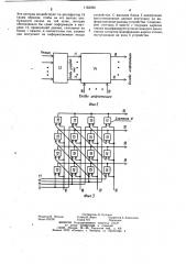 Буферное запоминающее устройство (патент 1163358)