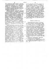 Гидравлический привод (патент 622627)