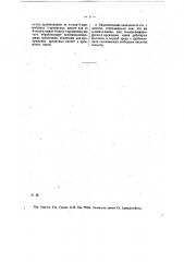 Способ приготовления бензоксазолонарсиновых окисей (патент 12602)