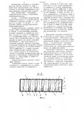 Воздухоочиститель (патент 1161149)