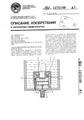 Подшипниковая опора для работы в воде (патент 1275149)