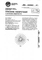 Сепарирующий рабочий орган к корнеклубнеуборочной машине (патент 1628907)