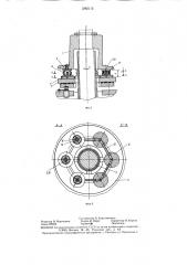 Подпятник скольжения (патент 1292115)