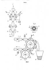 Вертикальный конвейер сладкова (патент 1588656)